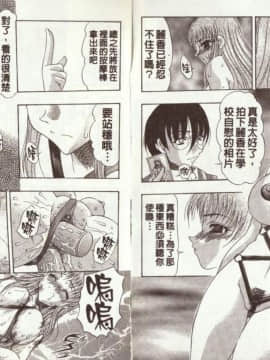 [水月林太郎] お尻におぼれて [菊之物語]_64