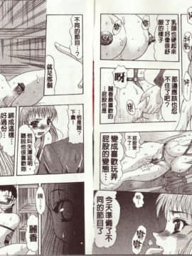 [水月林太郎] お尻におぼれて [菊之物語]_65