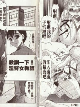 [水月林太郎] お尻におぼれて [菊之物語]_69
