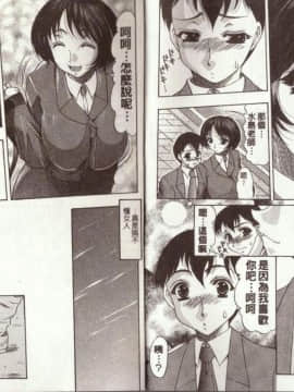 [水月林太郎] お尻におぼれて [菊之物語]_70