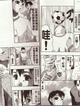 [水月林太郎] お尻におぼれて [菊之物語]_71