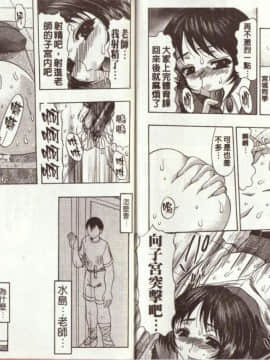 [水月林太郎] お尻におぼれて [菊之物語]_72