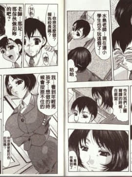 [水月林太郎] お尻におぼれて [菊之物語]_73