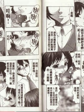 [水月林太郎] お尻におぼれて [菊之物語]_74