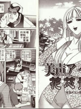 [水月林太郎] お尻におぼれて [菊之物語]_79