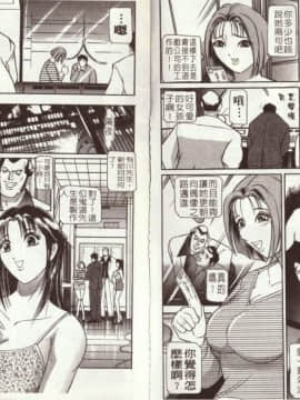 [水月林太郎] お尻におぼれて [菊之物語]_80