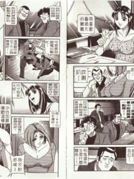 [水月林太郎] お尻におぼれて [菊之物語]_81