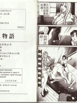 [水月林太郎] お尻におぼれて [菊之物語]_90