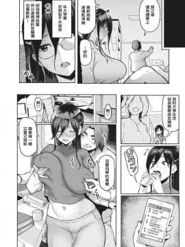 [洨五組][メメ50] ソメラレハラスメント (COMIC 失楽天 2018年6月号)[DL版]_004
