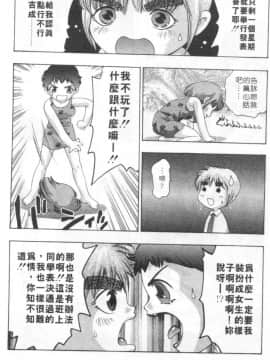 [鬼窪浩久] ミルク色の小箱 [中]_005