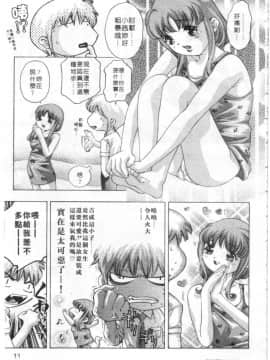 [鬼窪浩久] ミルク色の小箱 [中]_008