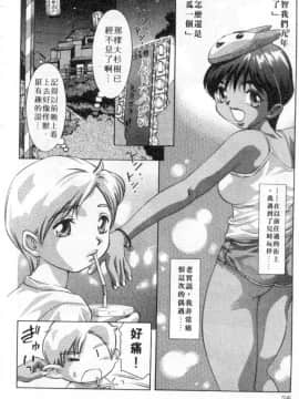 [鬼窪浩久] ミルク色の小箱 [中]_023