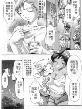 [鬼窪浩久] ミルク色の小箱 [中]_024