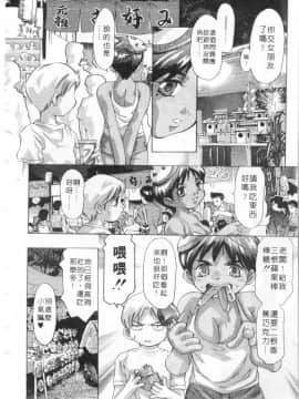 [鬼窪浩久] ミルク色の小箱 [中]_025