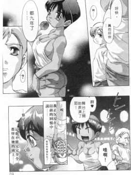 [鬼窪浩久] ミルク色の小箱 [中]_026