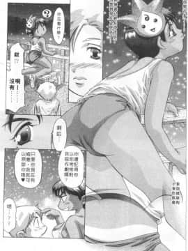 [鬼窪浩久] ミルク色の小箱 [中]_027