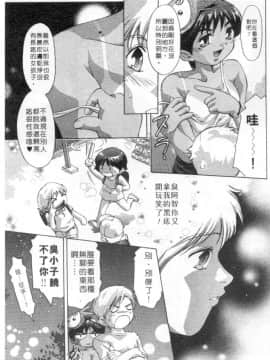 [鬼窪浩久] ミルク色の小箱 [中]_028