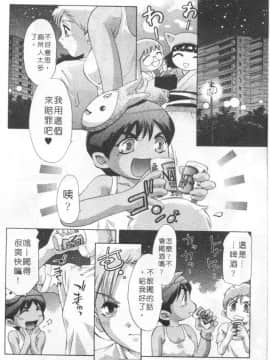 [鬼窪浩久] ミルク色の小箱 [中]_029