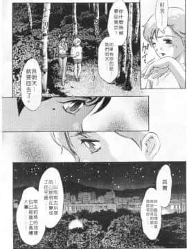 [鬼窪浩久] ミルク色の小箱 [中]_030