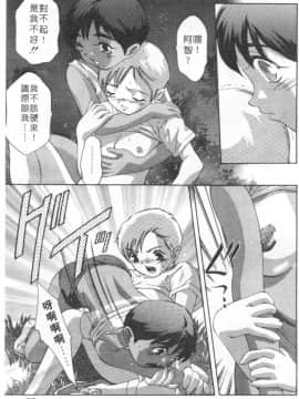 [鬼窪浩久] ミルク色の小箱 [中]_036