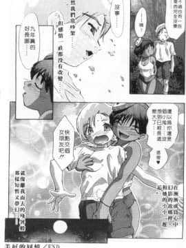 [鬼窪浩久] ミルク色の小箱 [中]_041