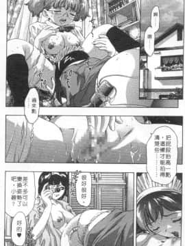 [鬼窪浩久] ミルク色の小箱 [中]_043