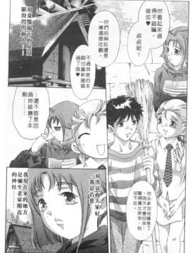 [鬼窪浩久] ミルク色の小箱 [中]_063