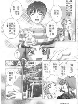 [鬼窪浩久] ミルク色の小箱 [中]_064