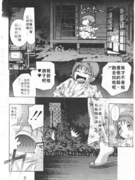 [鬼窪浩久] ミルク色の小箱 [中]_069