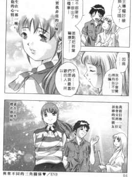 [鬼窪浩久] ミルク色の小箱 [中]_081