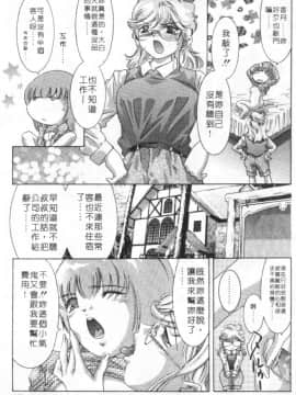 [鬼窪浩久] ミルク色の小箱 [中]_084
