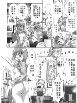 [鬼窪浩久] ミルク色の小箱 [中]_085