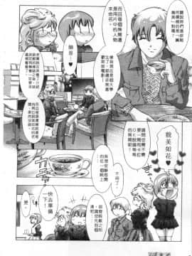 [鬼窪浩久] ミルク色の小箱 [中]_087