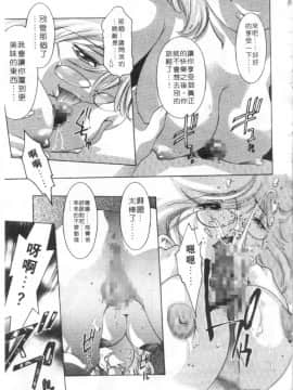 [鬼窪浩久] ミルク色の小箱 [中]_094
