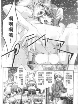 [鬼窪浩久] ミルク色の小箱 [中]_100