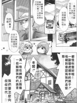 [鬼窪浩久] ミルク色の小箱 [中]_101