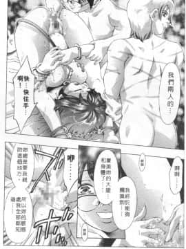 [鬼窪浩久] ミルク色の小箱 [中]_113