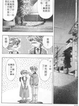 [鬼窪浩久] ミルク色の小箱 [中]_123
