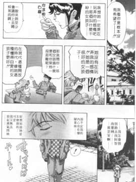 [鬼窪浩久] ミルク色の小箱 [中]_125
