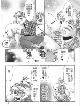 [鬼窪浩久] ミルク色の小箱 [中]_126