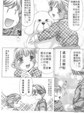 [鬼窪浩久] ミルク色の小箱 [中]_127