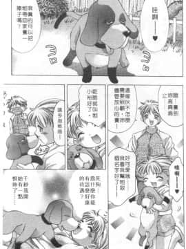[鬼窪浩久] ミルク色の小箱 [中]_128