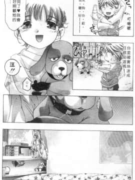[鬼窪浩久] ミルク色の小箱 [中]_129