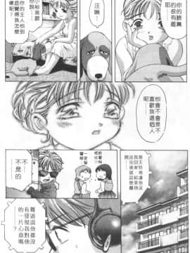 [鬼窪浩久] ミルク色の小箱 [中]_130