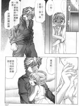 [鬼窪浩久] ミルク色の小箱 [中]_134
