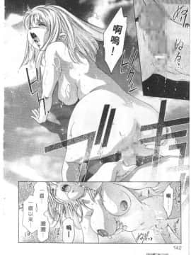 [鬼窪浩久] ミルク色の小箱 [中]_139