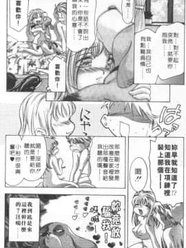 [鬼窪浩久] ミルク色の小箱 [中]_141