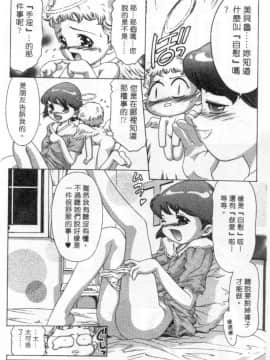 [鬼窪浩久] ミルク色の小箱 [中]_145