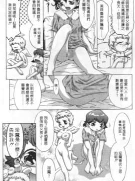 [鬼窪浩久] ミルク色の小箱 [中]_146