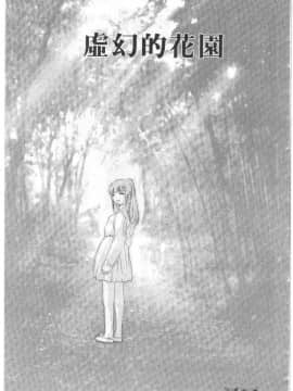 [鬼窪浩久] ミルク色の小箱 [中]_162